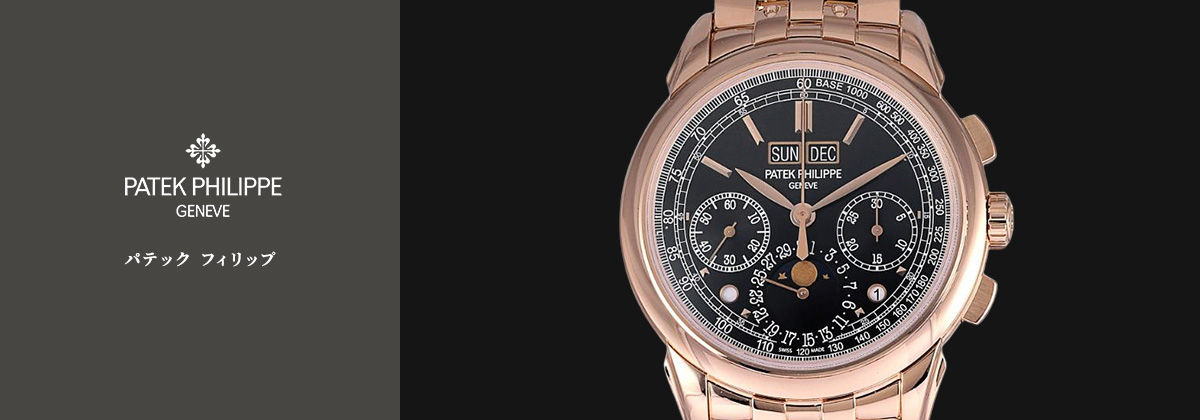 PATEK PHILIPPE