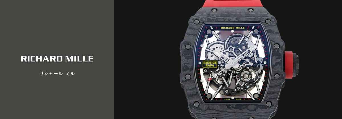 RICHARD MILLE