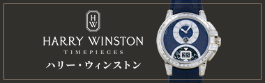 HARRY WINSTON